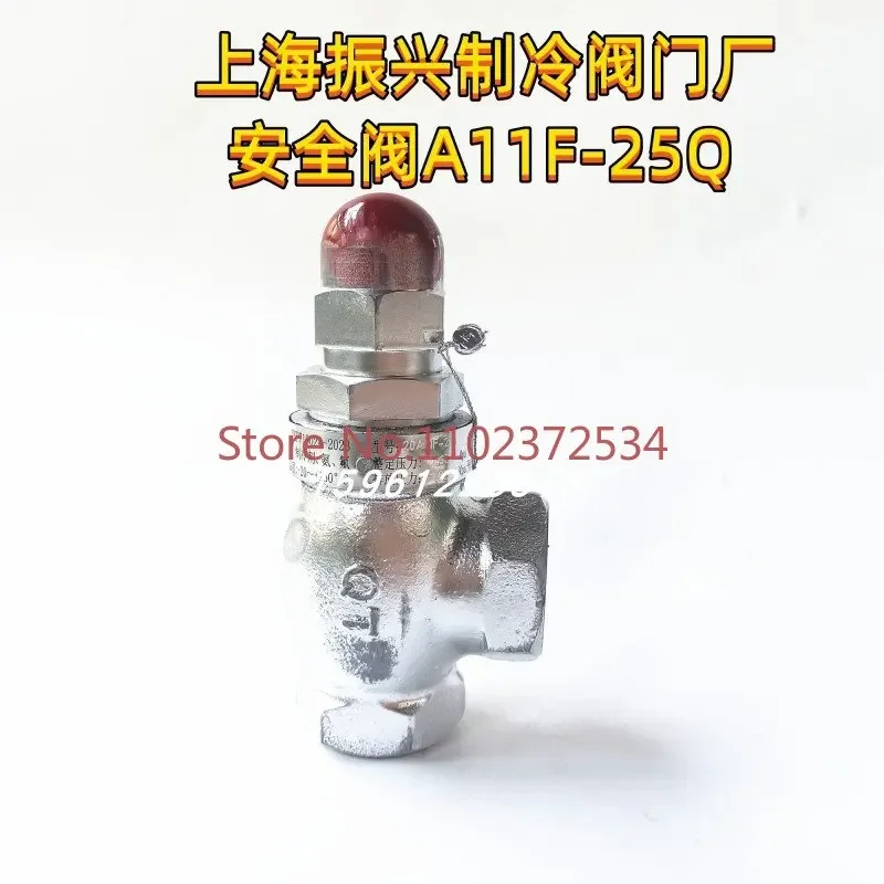 Shanghai Zhenxing Refrigeration Valve Factory Safety Valve A11F-25Q Ammonia Safety Valve DN15 4 points DN20 6 points
Shanghai Zhenxing Refrigeration Valve Factory Safety Valve A11F-25Q Ammonia Safety Valve DN15 4 points DN20 6 points