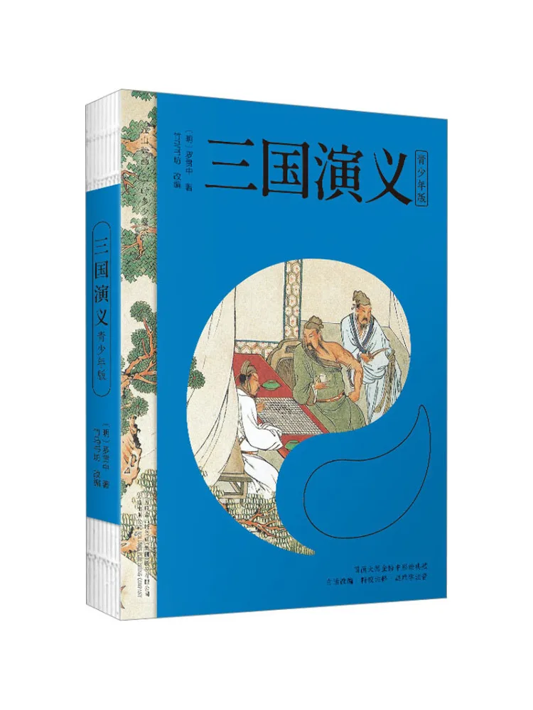 Книга-Winshare Romance Of the Three Kingdoms Youth Edition 
Книга-Winshare Romance Of the Three Kingdoms Youth Edition