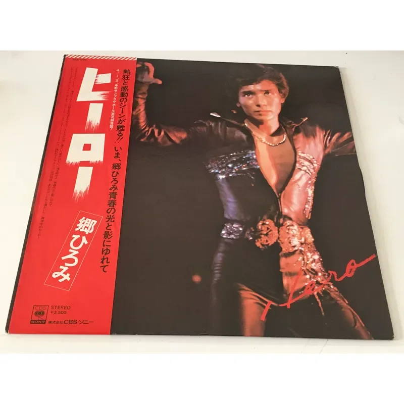 Hiromi Township Hiromi Hero LP Vinyl Record for Hiromi Township Hiromi Hero
Hiromi Township Hiromi Hero LP Vinyl Record for Hiromi Township Hiromi Hero