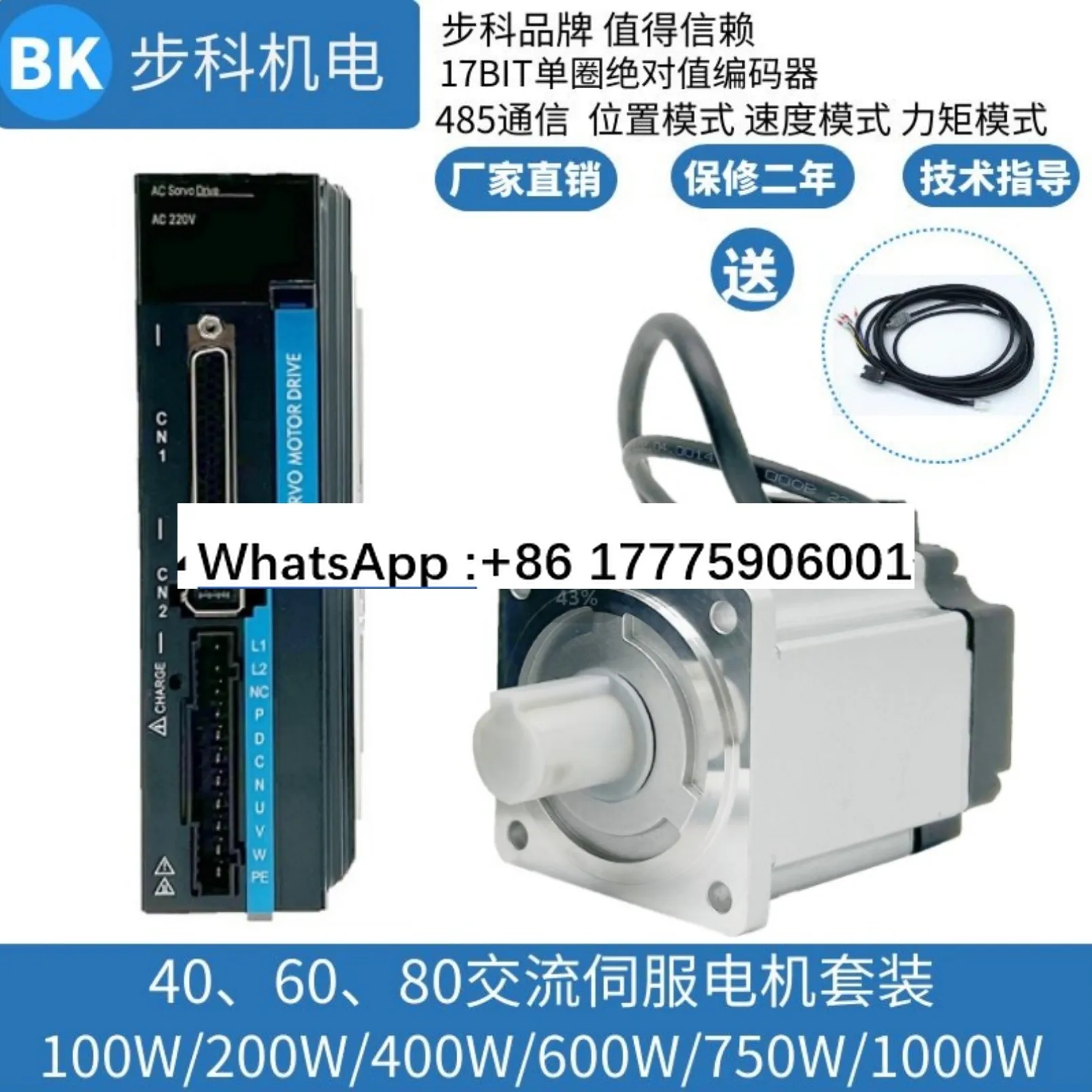 AC servo motor driver set 40/60/80/110/130 absolute encoder 220v
AC servo motor driver set 40/60/80/110/130 absolute encoder 220v