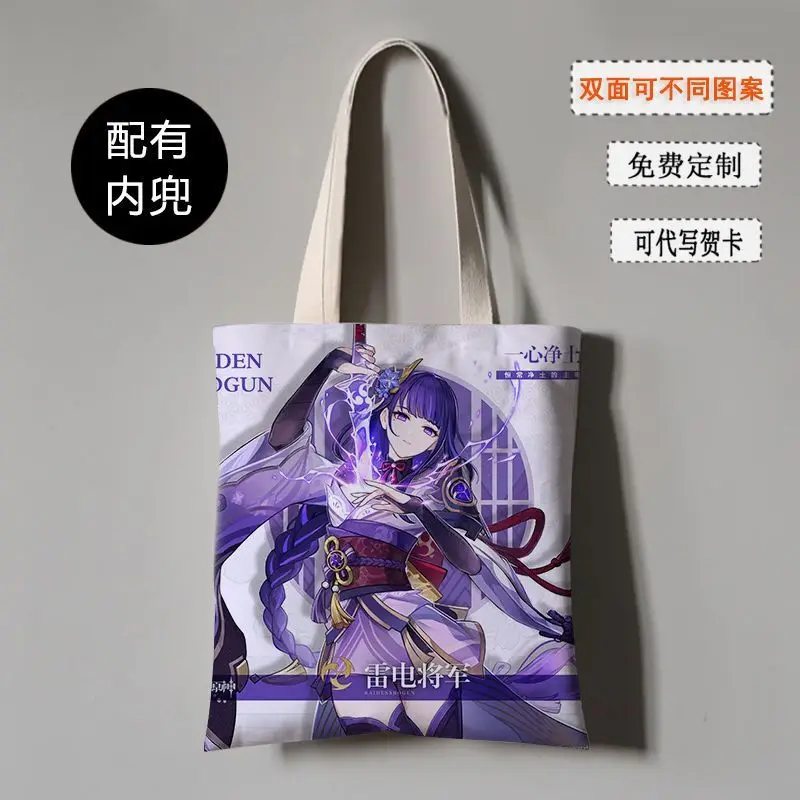 Genshin Impact Merchandise Inazuma Raiden Shogun Baal Milk Groove Sheath Anime Two-Dimensional Single Shoulder Handheld Canvas 
Genshin Impact Merchandise Inazuma Raiden Shogun Baal Milk Groove Sheath Anime Two-Dimensional Single Shoulder Handheld Canvas