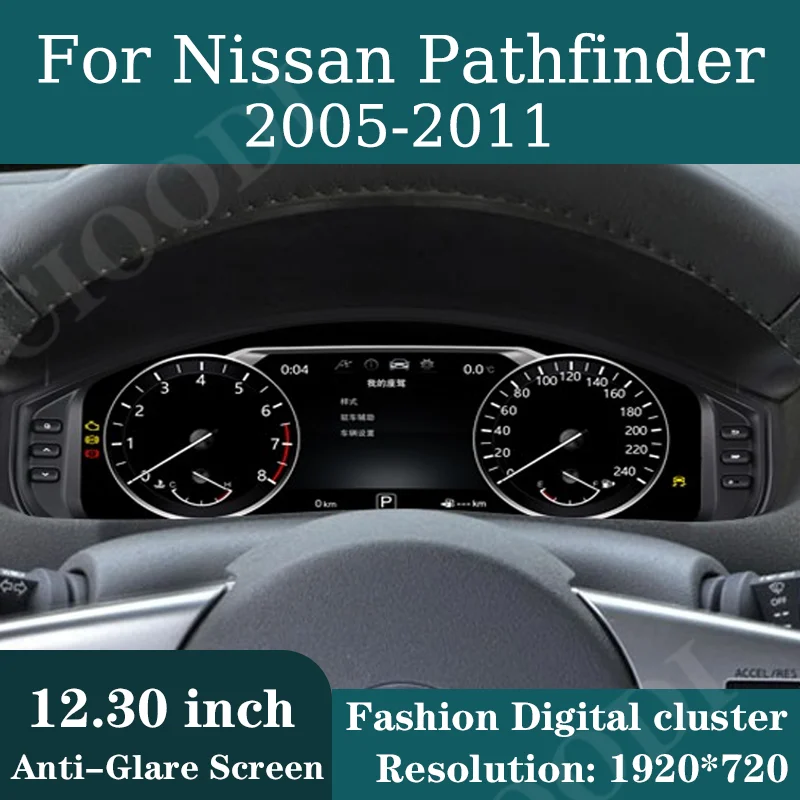 12.3" Lcd Digital Instrument Cluster For Nissan Pathfinder 2005-2011 Virtual Cockpit Speedometer Counter Dashboard CarPlay
12.3" Lcd Digital Instrument Cluster For Nissan Pathfinder 2005-2011 Virtual Cockpit Speedometer Counter Dashboard CarPlay