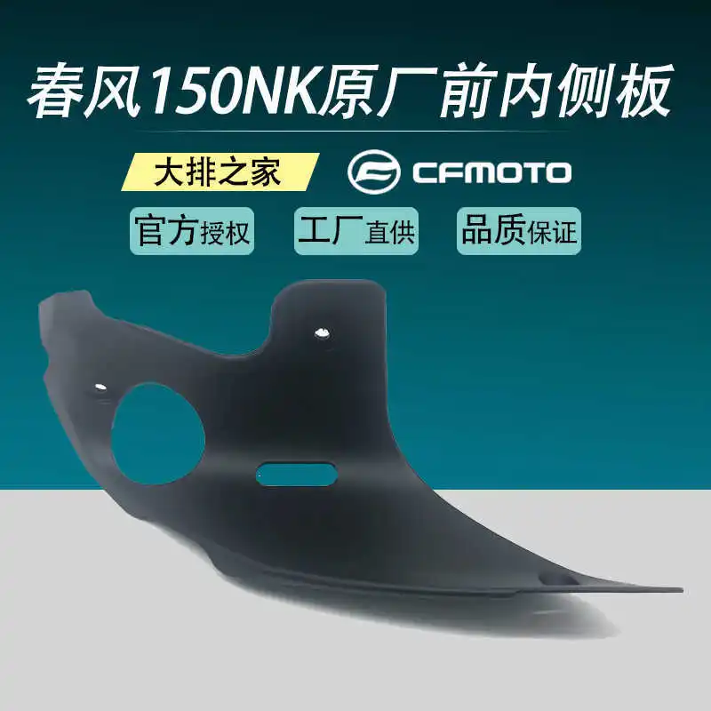 for Cfmoto Motorcycle Original Accessories Nk150nk Left and Right Front Inner Panel Oil Tank Inner Panel
for Cfmoto Motorcycle Original Accessories Nk150nk Left and Right Front Inner Panel Oil Tank Inner Panel