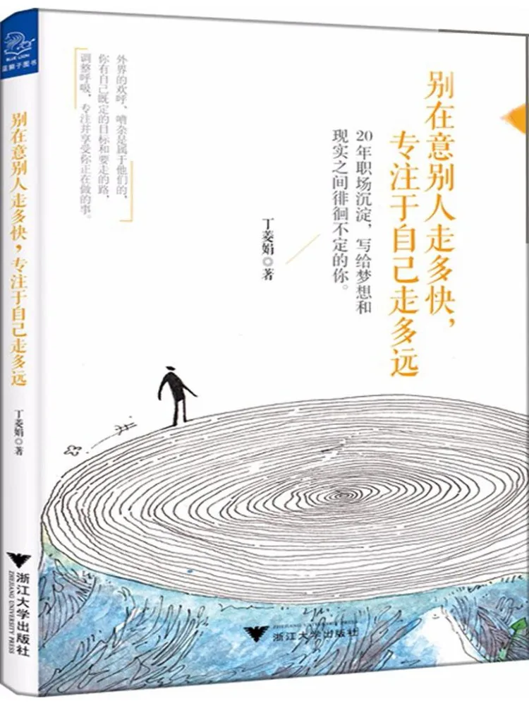 Book-Winshare Don't Worry About How Fast Others Are Going Focus on How Far You've Come
Book-Winshare Don't Worry About How Fast Others Are Going Focus on How Far You've Come