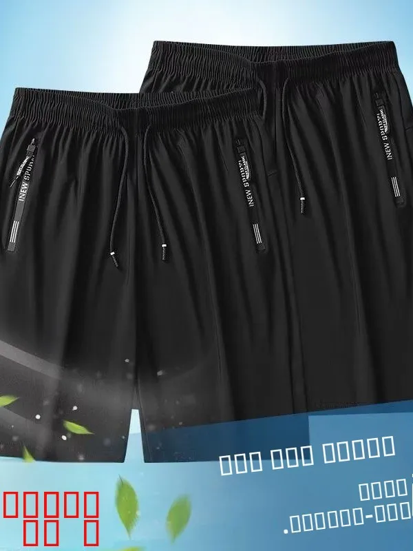 Мужские летние шорты из ледяного шелка, тонкие, больших размеров, быстросохнущие, повседневные, для активного отдыха, пляжные, с молниями, модные, прямого кроя
Мужские летние шорты из ледяного шелка, тонкие, больших размеров, быстросохнущие, повседневные, для активного отдыха, пляжные, с молниями, модные, прямого кроя