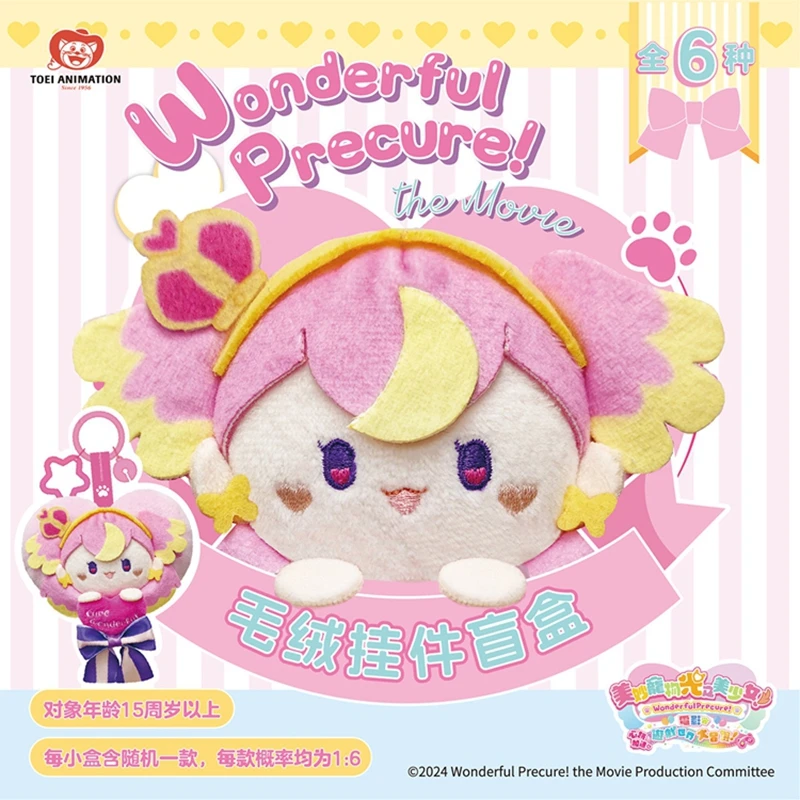 Genuine Goods Run - Wonderful Precure! The Movie! Keychain Blind Box Cure Nyammy Anime Figure Mystery Box Model Ornament Gift
Genuine Goods Run - Wonderful Precure! The Movie! Keychain Blind Box Cure Nyammy Anime Figure Mystery Box Model Ornament Gift