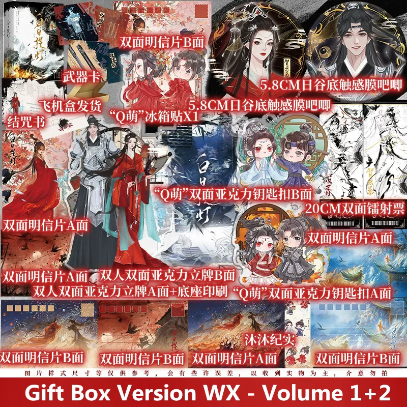 2Books/Set Love Beyond the Grave Original Novel Drama Starring Dilraba Dilmurat & Chen Feiyu Chinese Romance Fiction Book
2Books/Set Love Beyond the Grave Original Novel Drama Starring Dilraba Dilmurat & Chen Feiyu Chinese Romance Fiction Book