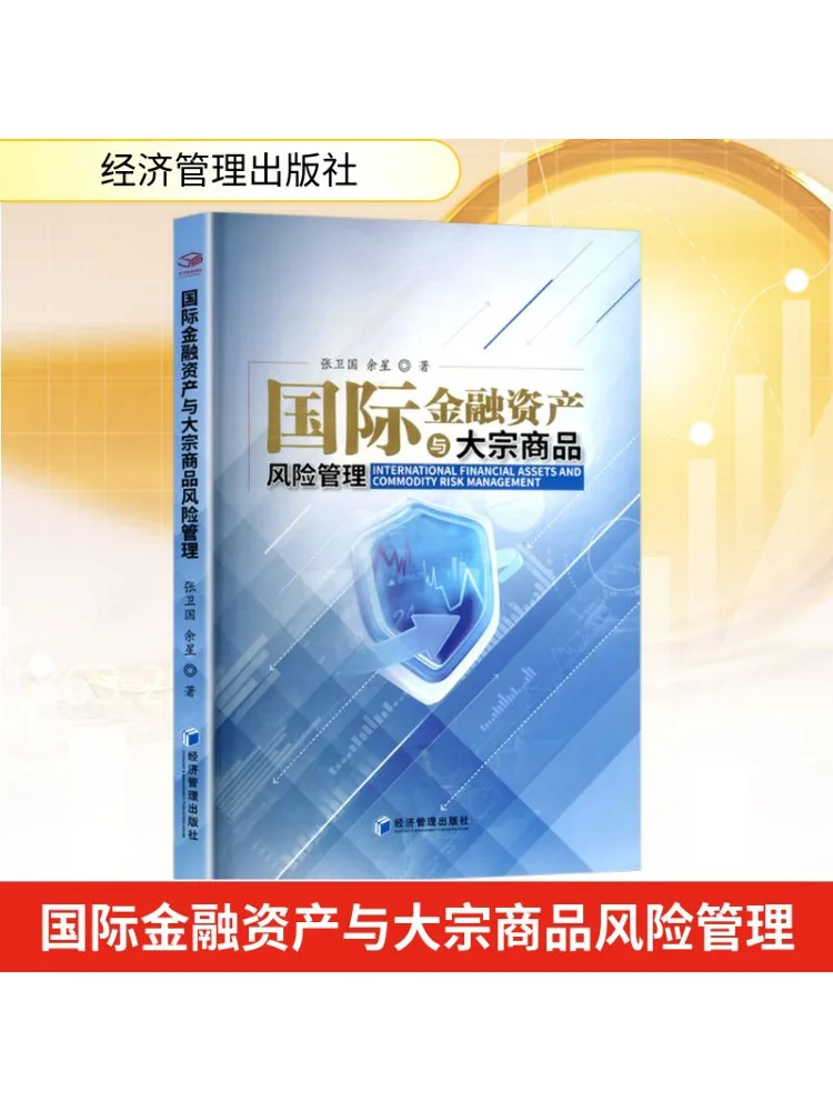 Книга-Winshare Международные финансовые активы и управление рисками товаров
Книга-Winshare Международные финансовые активы и управление рисками товаров