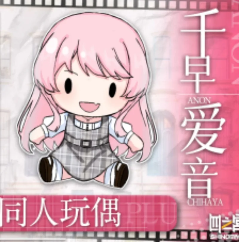 BanG Dream! Anon Chihaya милая плюшевая хлопковая кукла боди игры аниме платье одежда наряд фигурки плюшевые косплей подарок на день рождения
BanG Dream! Anon Chihaya милая плюшевая хлопковая кукла боди игры аниме платье одежда наряд фигурки плюшевые косплей подарок на день рождения