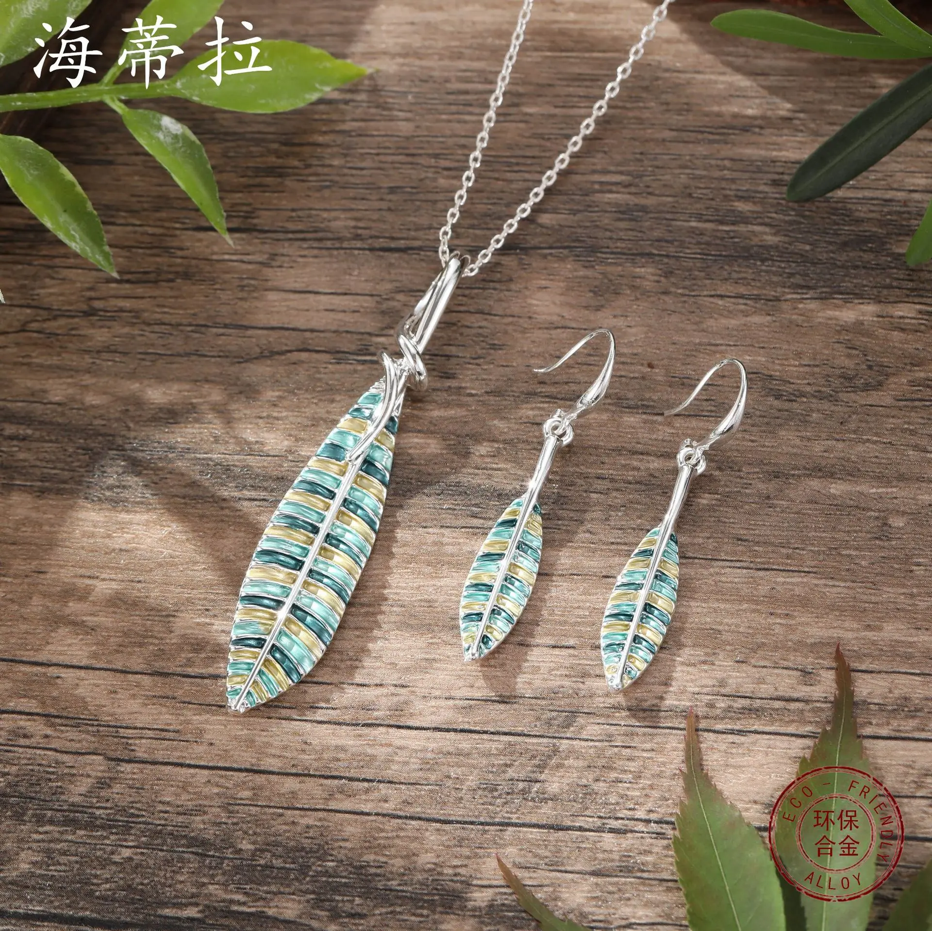 Jewelry DIY accessories new enamel leaf earrings necklace set simple small fresh women's versatile leaf earrings neck chain
Jewelry DIY accessories new enamel leaf earrings necklace set simple small fresh women's versatile leaf earrings neck chain