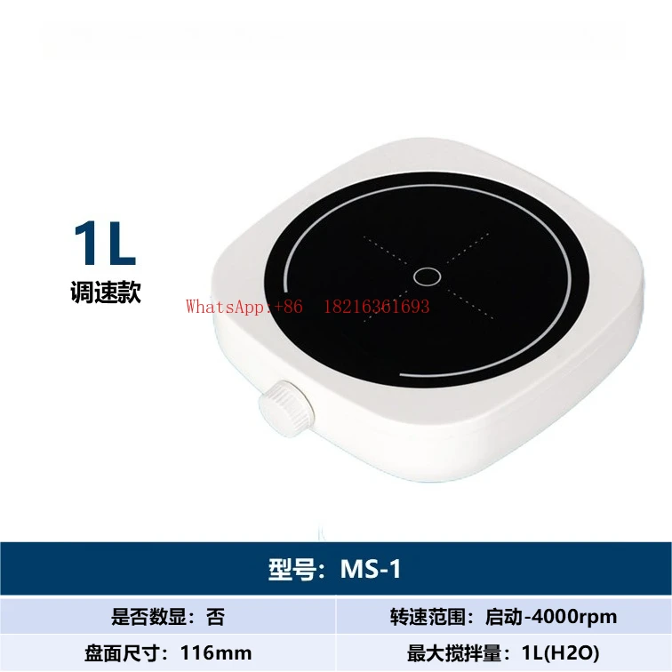 Small Magnetic Stirrer, Large Capacity Brushless Motor, Digital Display, Timing, Hybrid Electric Electromagnetic Stirrer
Small Magnetic Stirrer, Large Capacity Brushless Motor, Digital Display, Timing, Hybrid Electric Electromagnetic Stirrer