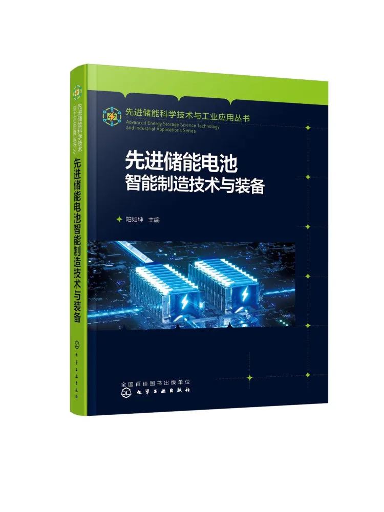 Book-Winshare Advanced Intelligent Manufacturing Technology and Equipment For Energy Storage Batteries
Book-Winshare Advanced Intelligent Manufacturing Technology and Equipment For Energy Storage Batteries