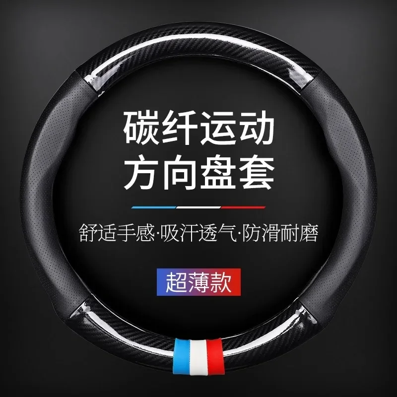 Universal Carbon Fiber Steering Wheel Cover Sweat-Absorbing Non-Slip Ultra-Thin D-Shaped Car Hand Cover for All Seasons
Universal Carbon Fiber Steering Wheel Cover Sweat-Absorbing Non-Slip Ultra-Thin D-Shaped Car Hand Cover for All Seasons