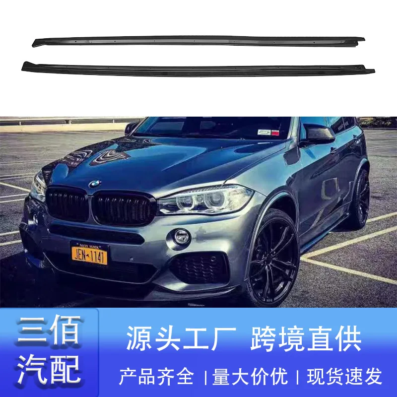 Подходит для BMW X5 X6, модифицированная боковая юбка MP F15 F16, ярко-черная боковая юбка с узором из углеродного волокна, комплект бокового спойлера
Подходит для BMW X5 X6, модифицированная боковая юбка MP F15 F16, ярко-черная боковая юбка с узором из углеродного волокна, комплект бокового спойлера
