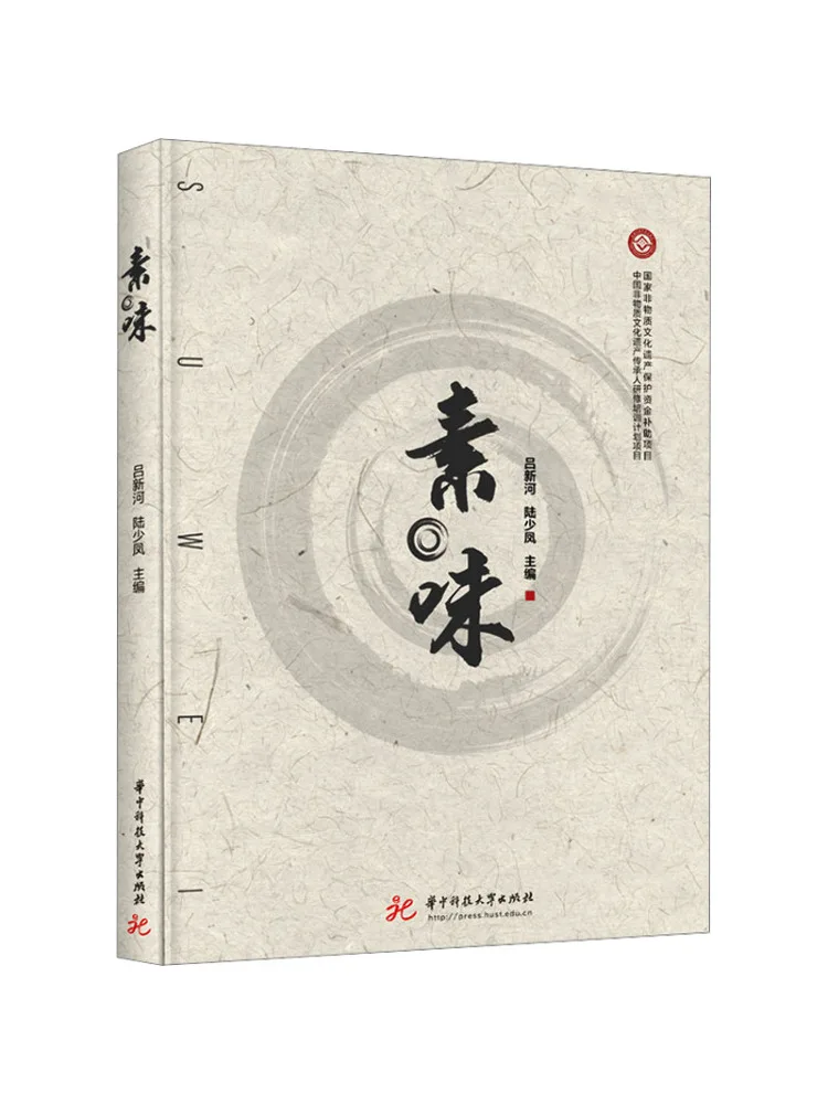 Книга-Winshare Plain Taste 
Книга-Winshare Plain Taste