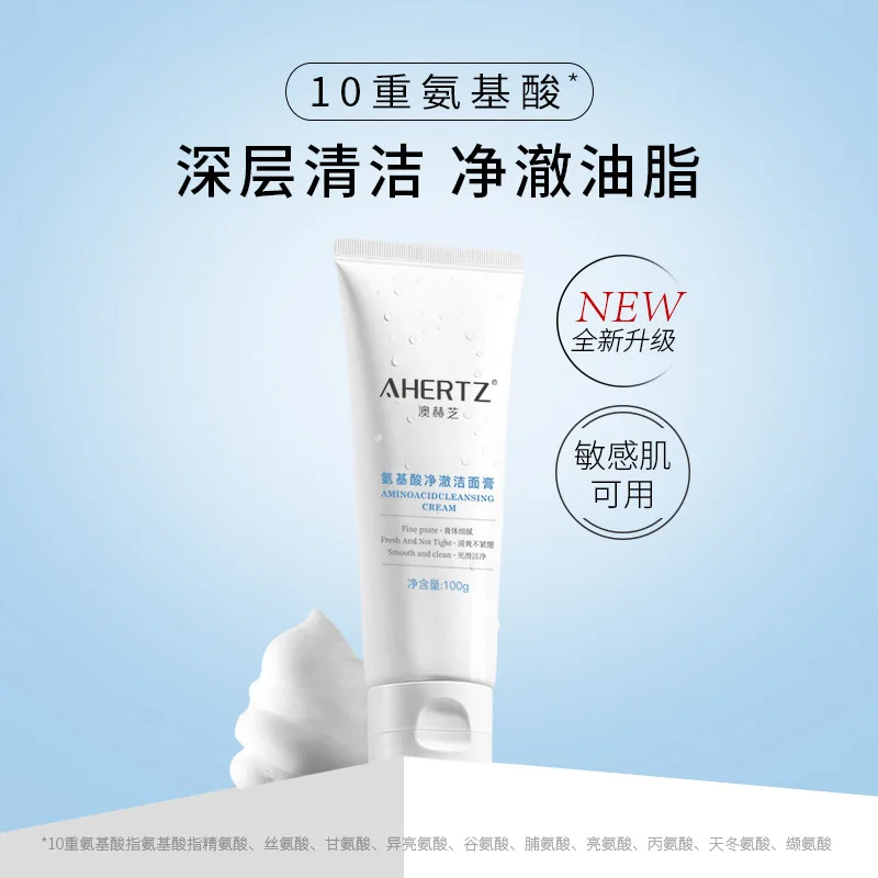 Amino acid clear facial cleanser for cleaning pores controlling oil refreshing not tight PH weak acid sensitive skin can be used
Amino acid clear facial cleanser for cleaning pores controlling oil refreshing not tight PH weak acid sensitive skin can be used