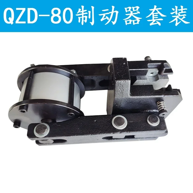 QZD-80 air pressure butterfly brake Industrial emergency brake CNC lathe Disc aluminum alloy pneumatic brake cylinder
QZD-80 air pressure butterfly brake Industrial emergency brake CNC lathe Disc aluminum alloy pneumatic brake cylinder