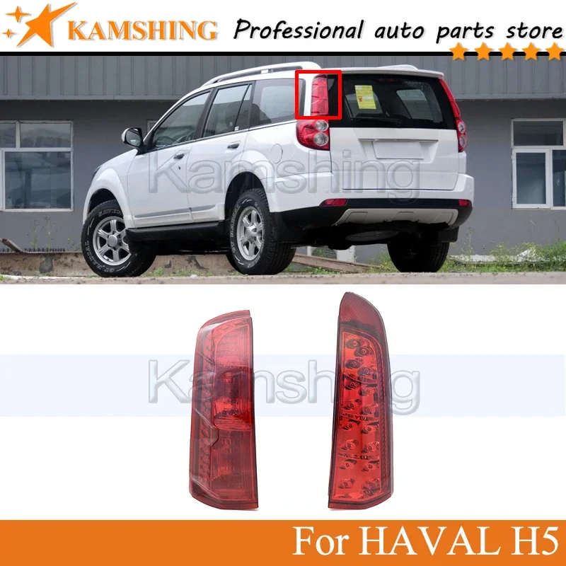 Kamshing верхний задний фонарь для HAVAL H5, задний стоп-сигнал, задний фонарь, головной фонарь
Kamshing верхний задний фонарь для HAVAL H5, задний стоп-сигнал, задний фонарь, головной фонарь