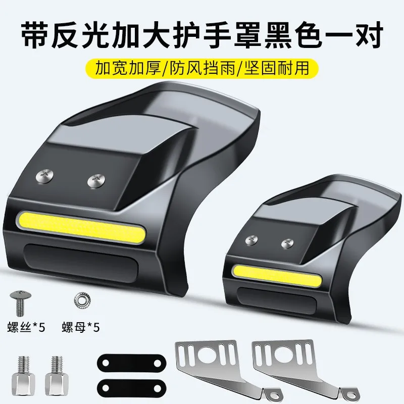 Pedal motorcycle battery trolley handle windshield hand guard
Pedal motorcycle battery trolley handle windshield hand guard