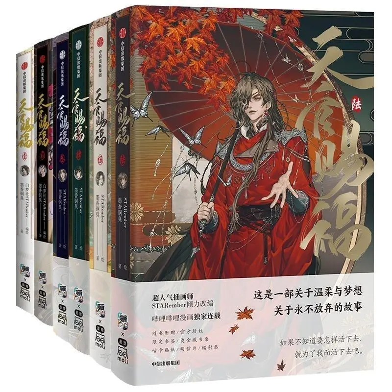Heaven Official's Blessing Official manhua Book Vol.1/2/3/4/5/6 Tian Guan Ci Fu Book Xie Lian, Hua Cheng. Tgcf Comic Book
Heaven Official's Blessing Official manhua Book Vol.1/2/3/4/5/6 Tian Guan Ci Fu Book Xie Lian, Hua Cheng. Tgcf Comic Book