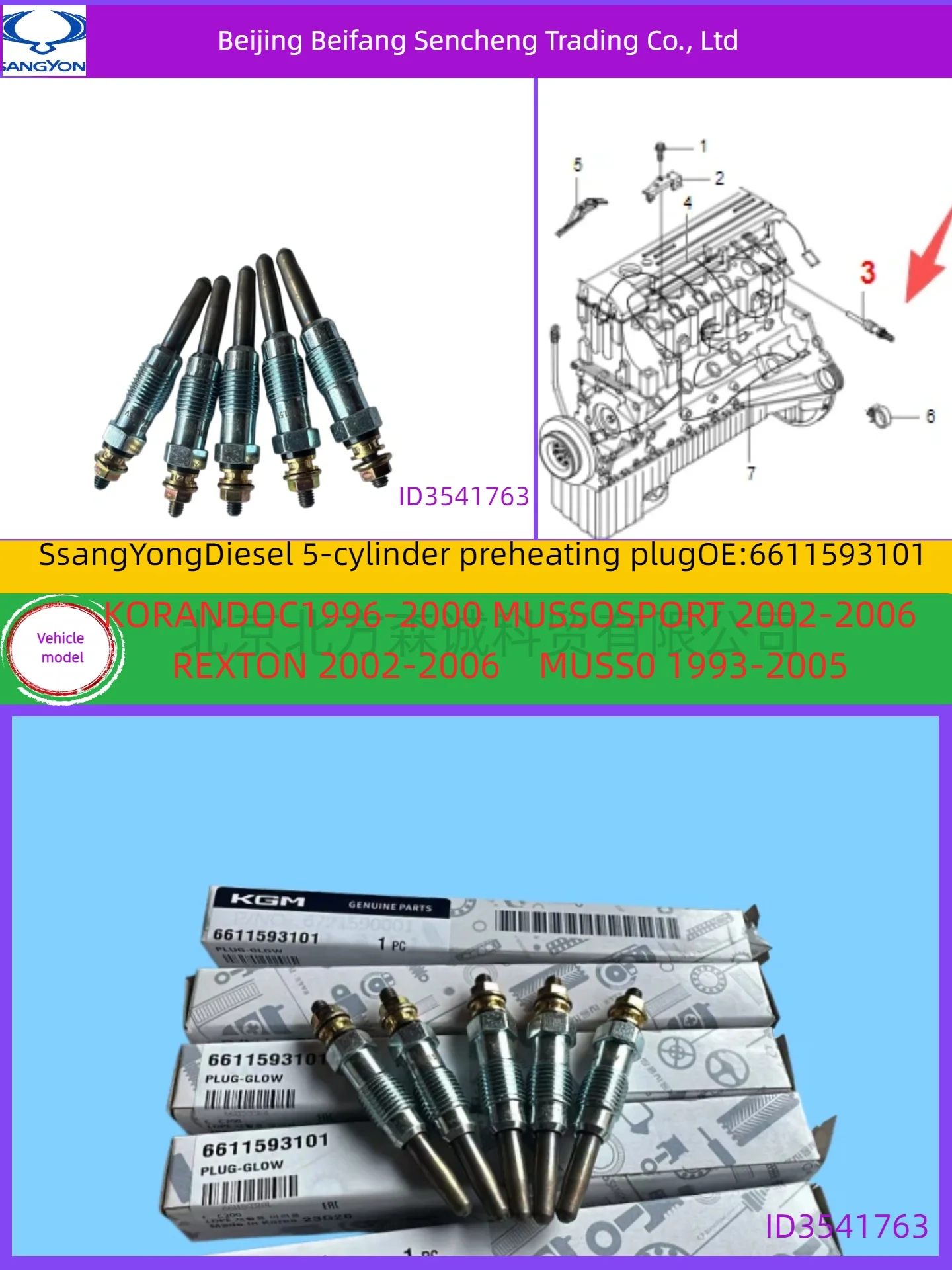 5PC/6611593101SSANGYONGPreheating plug for diesel vehicles with 4 cylinders and 5 cylinders is available in general.
5PC/6611593101SSANGYONGPreheating plug for diesel vehicles with 4 cylinders and 5 cylinders is available in general.