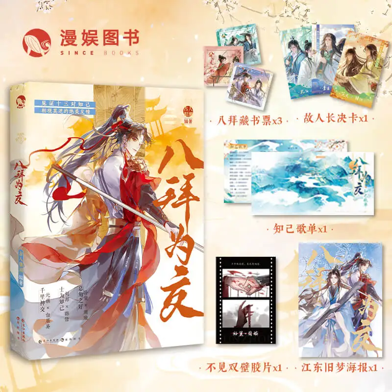 Sworn Brotherhood: A Fun Historical Fiction Novel of Ancient Chinese Friendship and Loyalty
Sworn Brotherhood: A Fun Historical Fiction Novel of Ancient Chinese Friendship and Loyalty