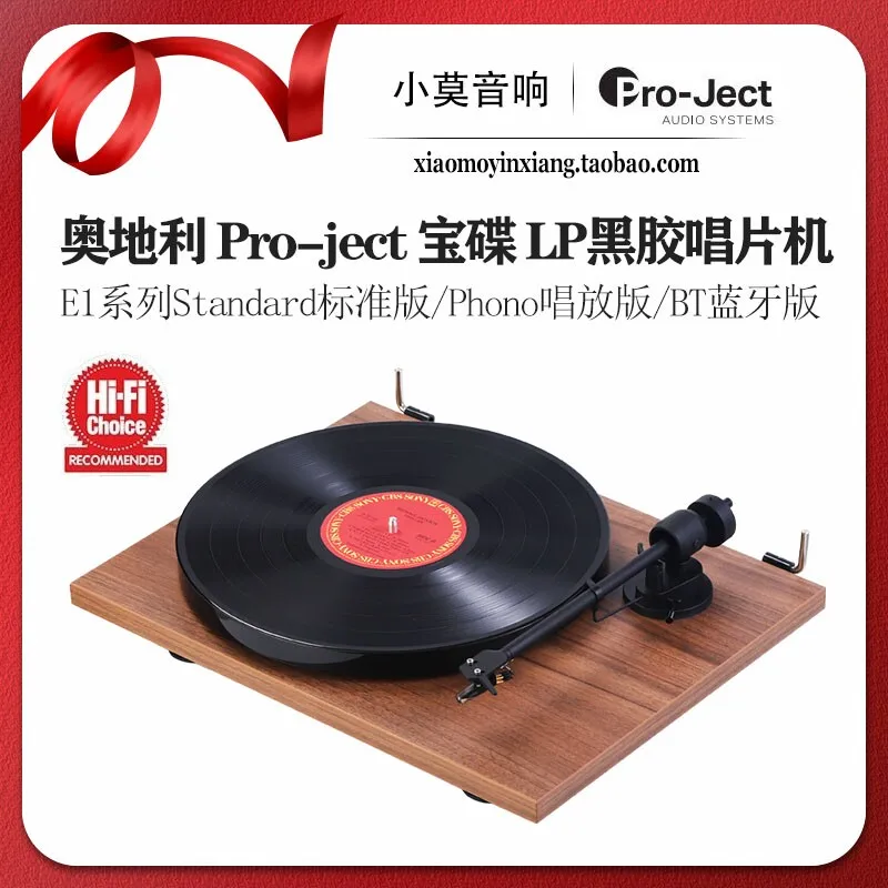 Austrian Pro-ject Bao Die E1 Series Phono Preamplifier Version BT Bluetooth Version LP Vinyl Turntable
Austrian Pro-ject Bao Die E1 Series Phono Preamplifier Version BT Bluetooth Version LP Vinyl Turntable