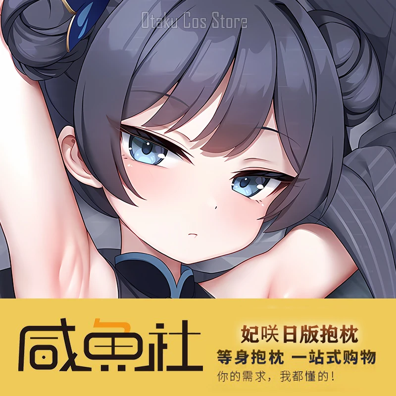 Аниме Синий архив Nagisa Sexy Dakimakura Hing Body чехол Otaku Мужская Подушка наволочка постельные принадлежности подарки XYS
Аниме Синий архив Nagisa Sexy Dakimakura Hing Body чехол Otaku Мужская Подушка наволочка постельные принадлежности подарки XYS