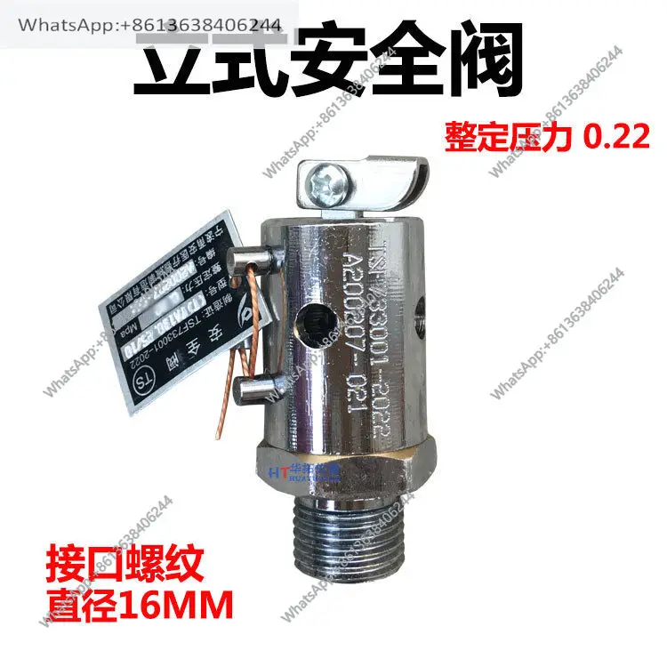 Ningbo Yongan YAIB0.25/10 safety valve setting pressure 0.22MPa sterilization pot accessories
Ningbo Yongan YAIB0.25/10 safety valve setting pressure 0.22MPa sterilization pot accessories
