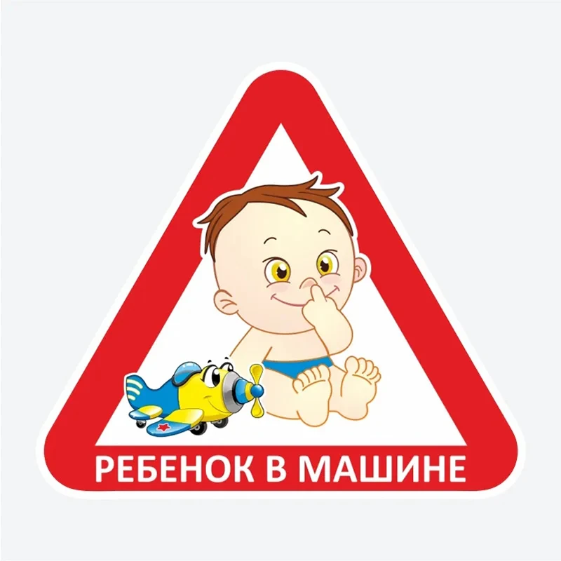 Наклейка на авто Ребёнок в машине Car Sticker Self-adhesive Decal Waterproof Auto Decors on Bumper Rear Window V1210#
Наклейка на авто Ребёнок в машине Car Sticker Self-adhesive Decal Waterproof Auto Decors on Bumper Rear Window V1210#