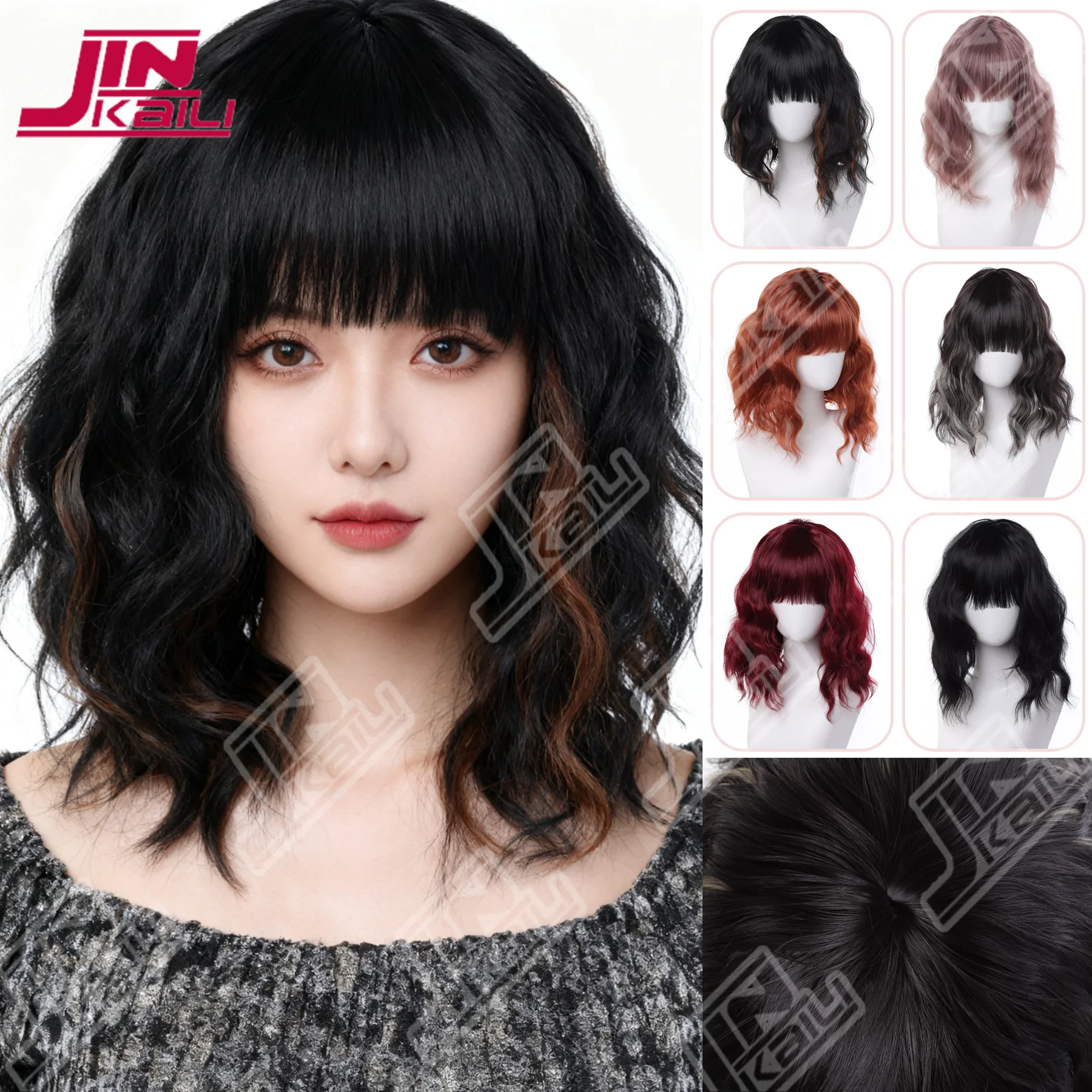 JKL Natural Brown Synthetic Curly Wavy Bob Wig with Bangs for Women cosplay wigs pink/black/blue/purple/red brown wig
JKL Natural Brown Synthetic Curly Wavy Bob Wig with Bangs for Women cosplay wigs pink/black/blue/purple/red brown wig