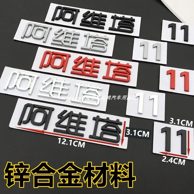 Car 3D Emblem AVATR Logo Car Body Sticker for AVATR 11 12 07 Metallic English Letter Rear End
Car 3D Emblem AVATR Logo Car Body Sticker for AVATR 11 12 07 Metallic English Letter Rear End