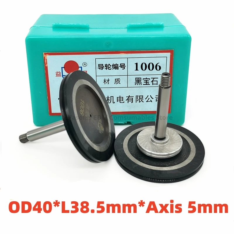 EDM Wire Cut Parts Diamond Pulley Roller 1006 OD40*L38.5mm Black Gem Guide Wheel Pulley for WEDM Wire Cutting Machine 1pairs
EDM Wire Cut Parts Diamond Pulley Roller 1006 OD40*L38.5mm Black Gem Guide Wheel Pulley for WEDM Wire Cutting Machine 1pairs