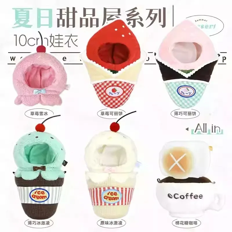 10cm Summer Dessert House Series Nagano Rilakkuma Nunu Doll Coat Strawberry Head Cover Cartoon Kawaii Plush Versatile Cloak Set
10cm Summer Dessert House Series Nagano Rilakkuma Nunu Doll Coat Strawberry Head Cover Cartoon Kawaii Plush Versatile Cloak Set