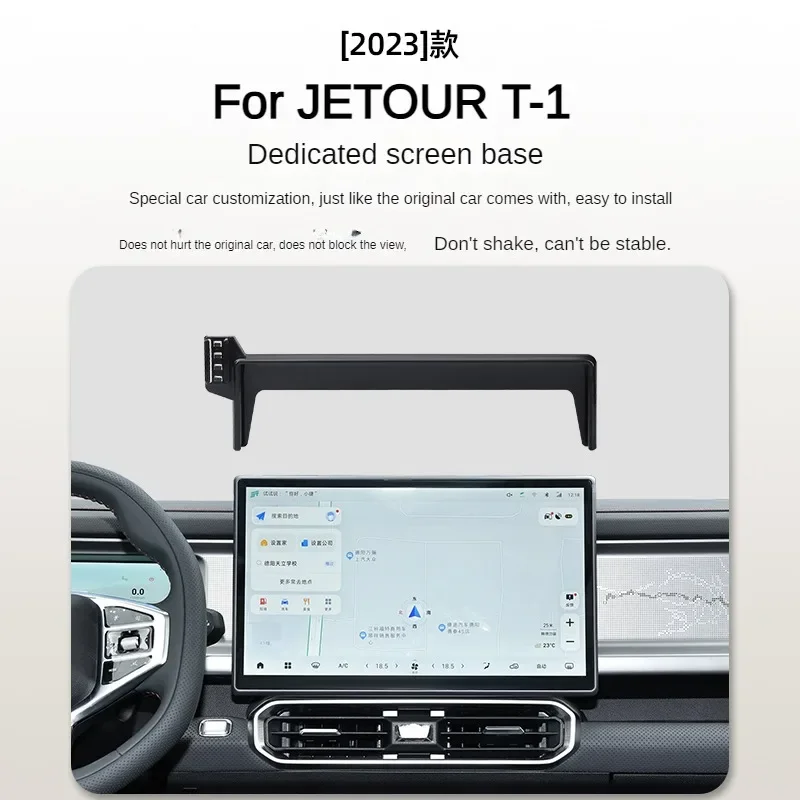 2023 для Jetour T-1 T1, автомобильный экран, держатель для телефона, беспроводное зарядное устройство, модификация навигации, интерьер, размер 15,6 дюйма
2023 для Jetour T-1 T1, автомобильный экран, держатель для телефона, беспроводное зарядное устройство, модификация навигации, интерьер, размер 15,6 дюйма