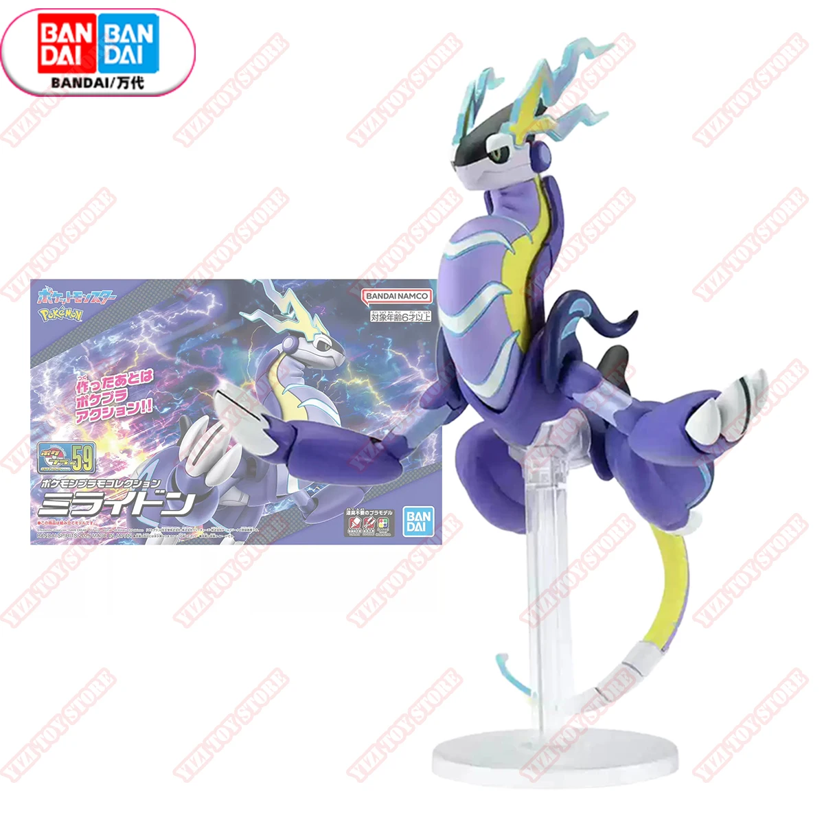 BANDAI In Stock Original Pokemon Scarlet and Violet Assembly Collection 59 Miraidon Action Figures Anime Model Toys
BANDAI In Stock Original Pokemon Scarlet and Violet Assembly Collection 59 Miraidon Action Figures Anime Model Toys