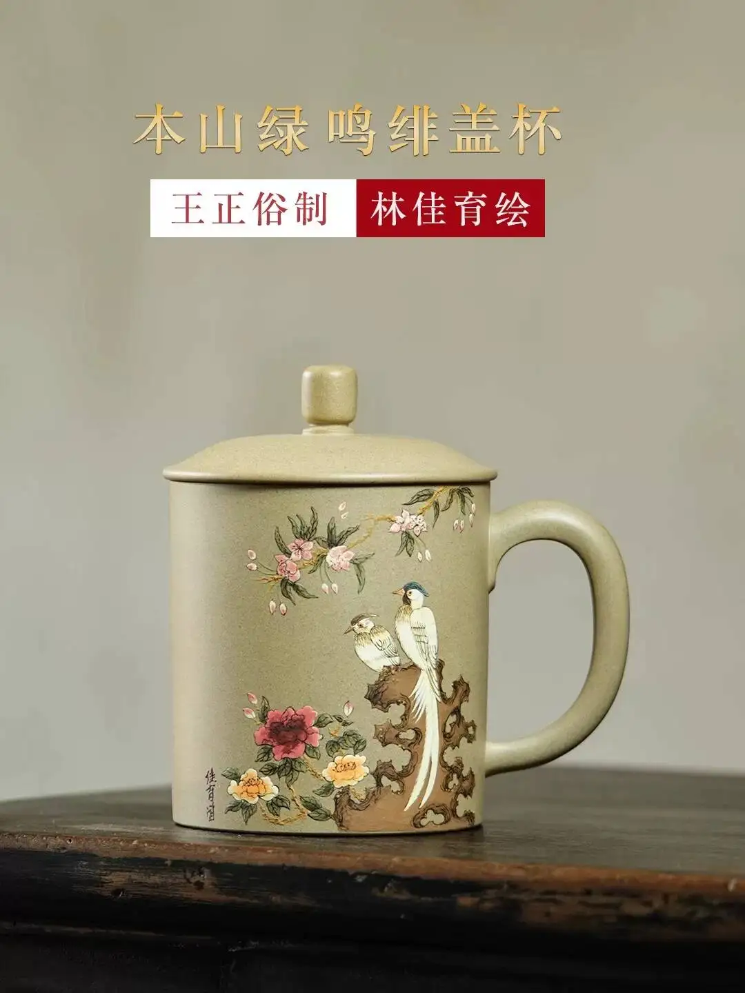 Yihu Chun High-End Yixing Purple Clay Mingfei 420C, Famous Artist's Hand-Painted Chinese-Style Tea Cup, Original Mine Green
Yihu Chun High-End Yixing Purple Clay Mingfei 420C, Famous Artist's Hand-Painted Chinese-Style Tea Cup, Original Mine Green
