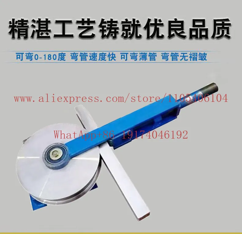 Small pipe bender manual, round pipe 6, 8, 10, 9, 12 bending machine
Small pipe bender manual, round pipe 6, 8, 10, 9, 12 bending machine