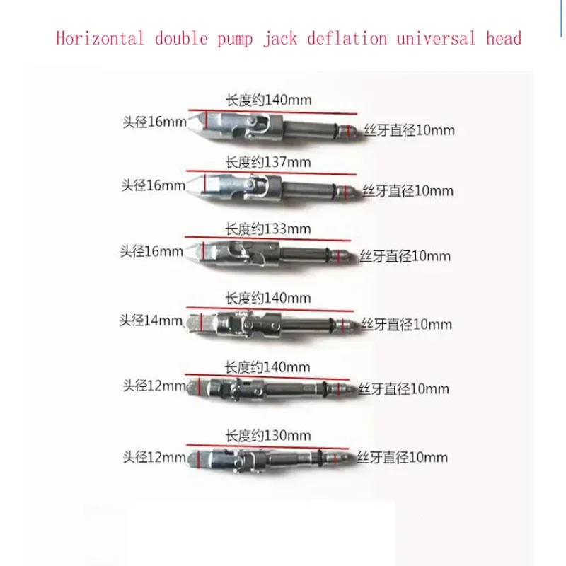 Horizontal Double Pump Jack Deflation Universal Head Pressure Relief Universal Shaft Drop Universal Joint Double Pump Jack Repai
Horizontal Double Pump Jack Deflation Universal Head Pressure Relief Universal Shaft Drop Universal Joint Double Pump Jack Repai