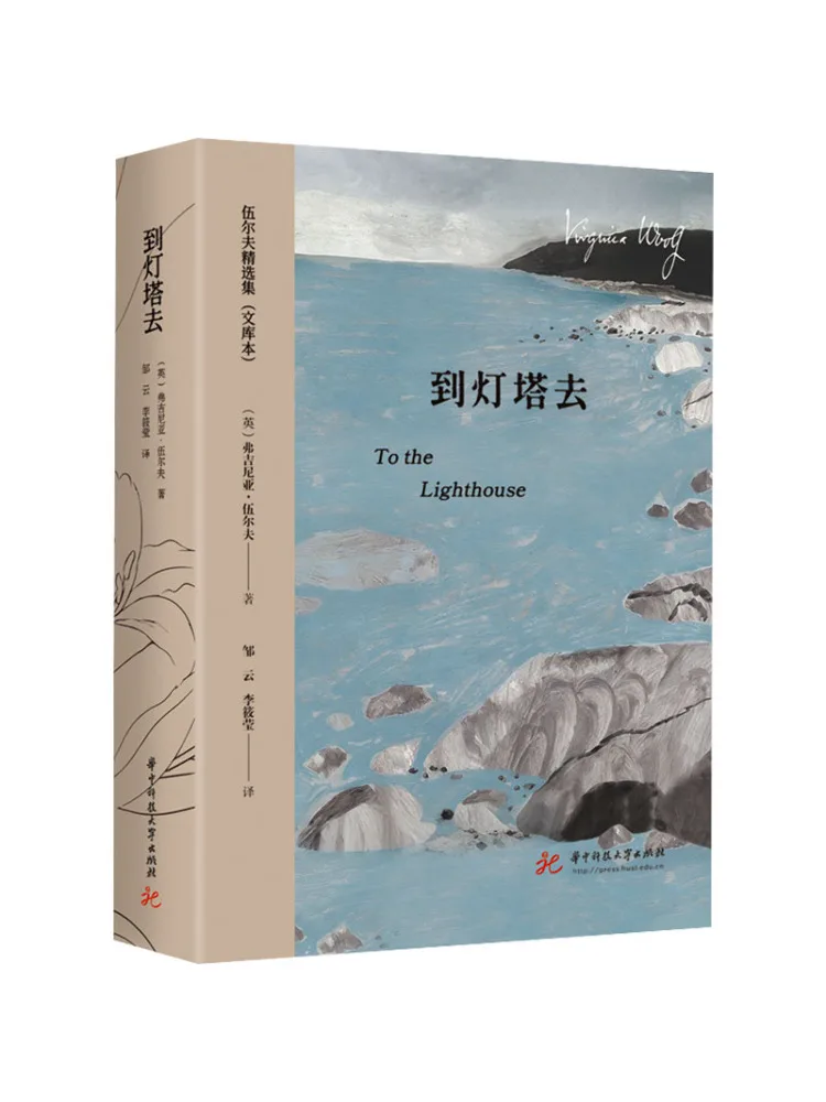 Book-Winshare Go To the Lighthouse
Book-Winshare Go To the Lighthouse