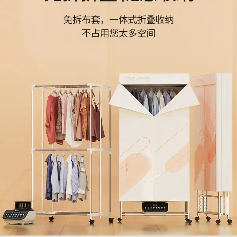 Складная домашняя сушилка для одежды: компактная бесшумная быстросохнущая – стерилизующая воздушная сушилка для детской одежды
Складная домашняя сушилка для одежды: компактная бесшумная быстросохнущая – стерилизующая воздушная сушилка для детской одежды