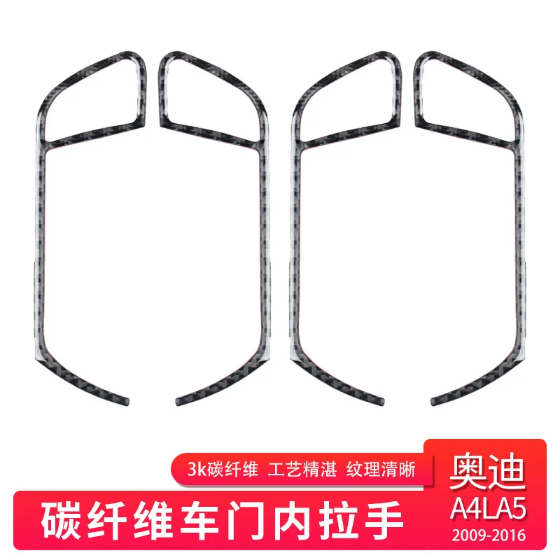 Suitable for Audi A4L /B8 /A5 door handle frame carbon fiber car modification interior accessories decoration modification
Suitable for Audi A4L /B8 /A5 door handle frame carbon fiber car modification interior accessories decoration modification