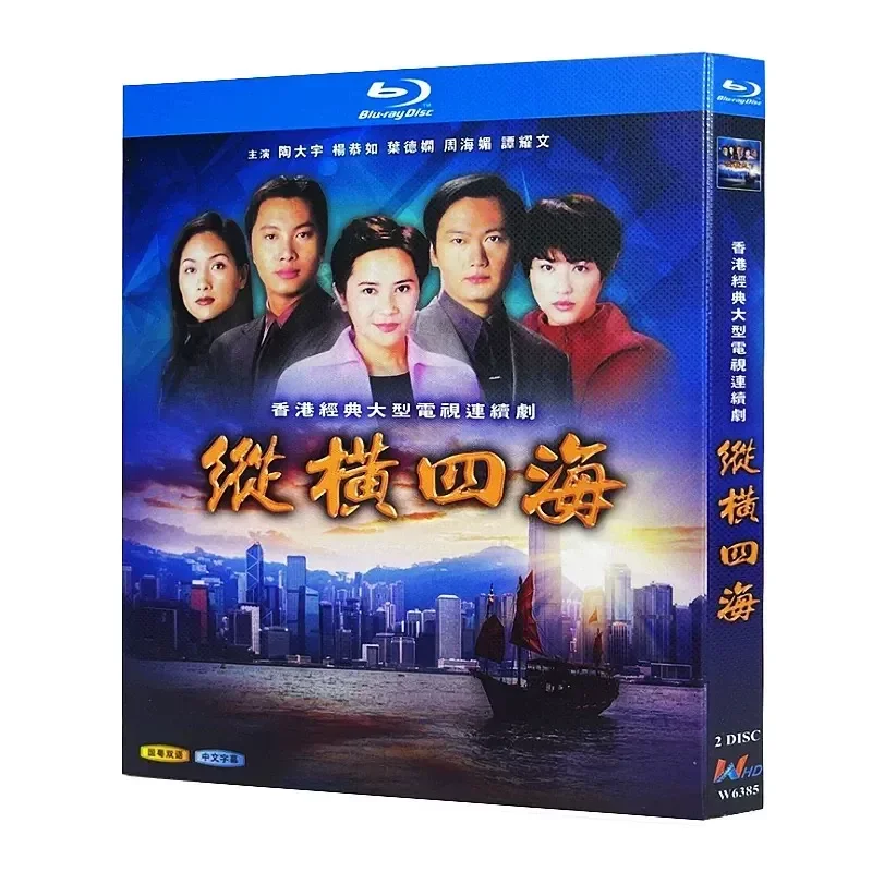 Worldwide Blu-ray High Definition Domestic Drama BD Disc Box
Worldwide Blu-ray High Definition Domestic Drama BD Disc Box