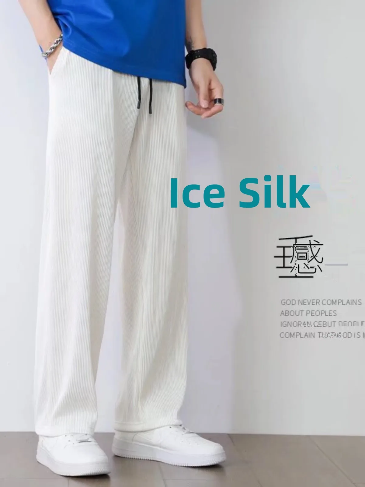 Широкие брюки из ледяного шелка, мужские летние тонкие повседневные свободные прямые драпированные спортивные брюки с девятью точками, корейские молодежные модные брюки
Широкие брюки из ледяного шелка, мужские летние тонкие повседневные свободные прямые драпированные спортивные брюки с девятью точками, корейские молодежные модные брюки