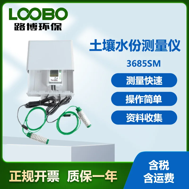 American SPECTRUM 3685M soil moisture meter, analytical water level map, soil water content detector
American SPECTRUM 3685M soil moisture meter, analytical water level map, soil water content detector