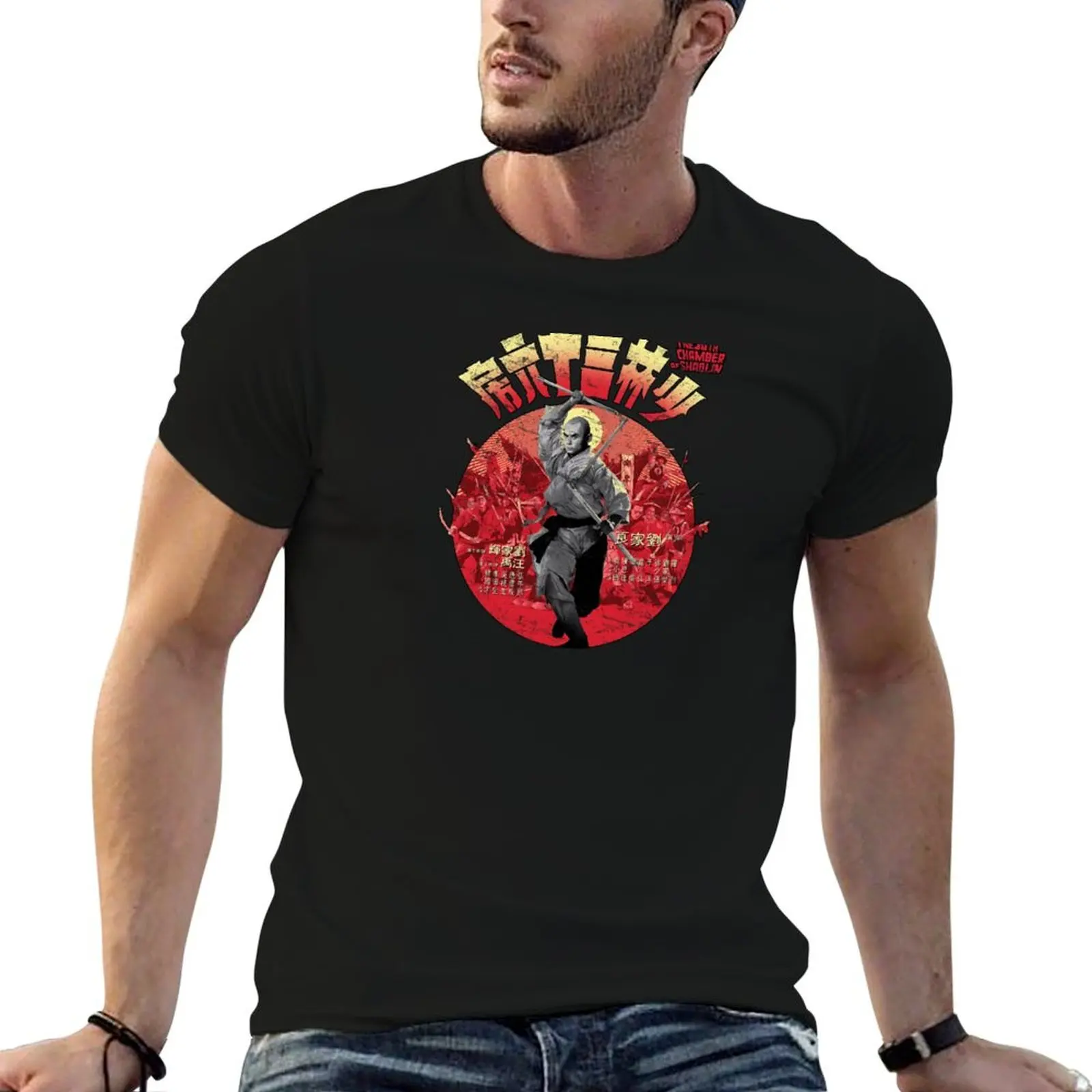 36th Chamber of Shaolin Kung Fu Martial Arts Vintage movie kung fu gift T-Shirt t shirt man plain man t shirt graphic T-Shirt
36th Chamber of Shaolin Kung Fu Martial Arts Vintage movie kung fu gift T-Shirt t shirt man plain man t shirt graphic T-Shirt