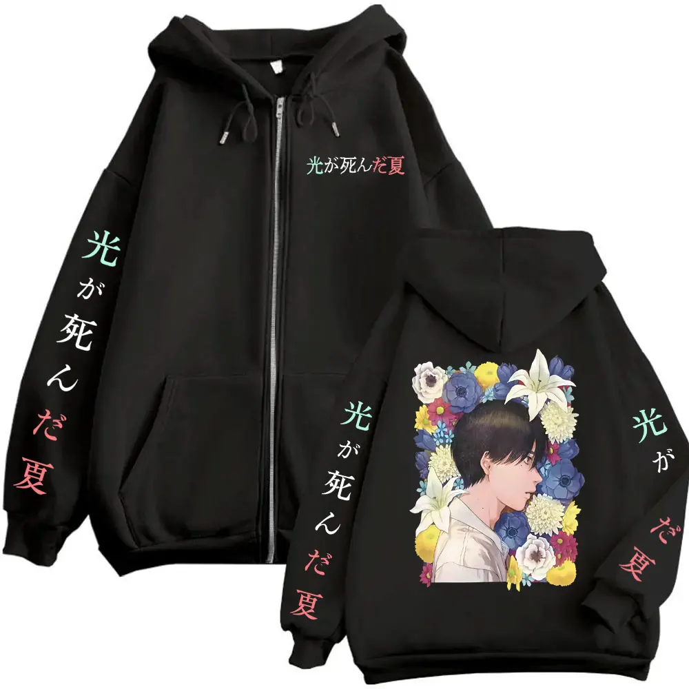 Hot Anime The Summer Hikaru Died Yoshiki Tsujinaka Flower Zipper Hoodie Men Women Couple Manga Casual Humor Zip Up Jacket Coat
Hot Anime The Summer Hikaru Died Yoshiki Tsujinaka Flower Zipper Hoodie Men Women Couple Manga Casual Humor Zip Up Jacket Coat