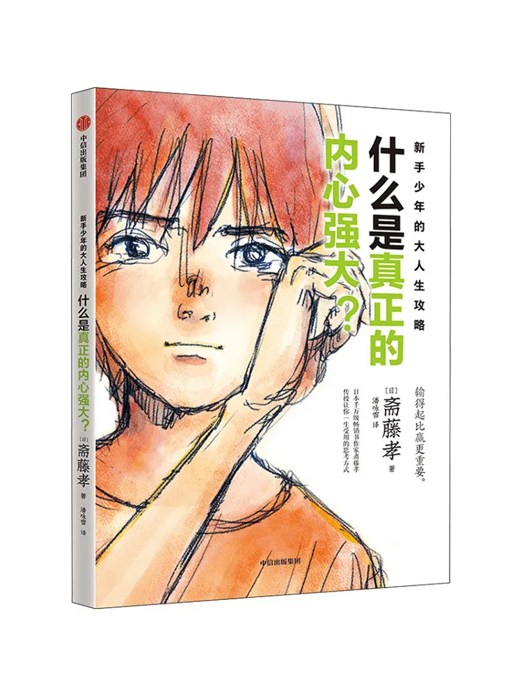 Книга-Winshare Что настоящая внутренняя сила
Книга-Winshare Что настоящая внутренняя сила