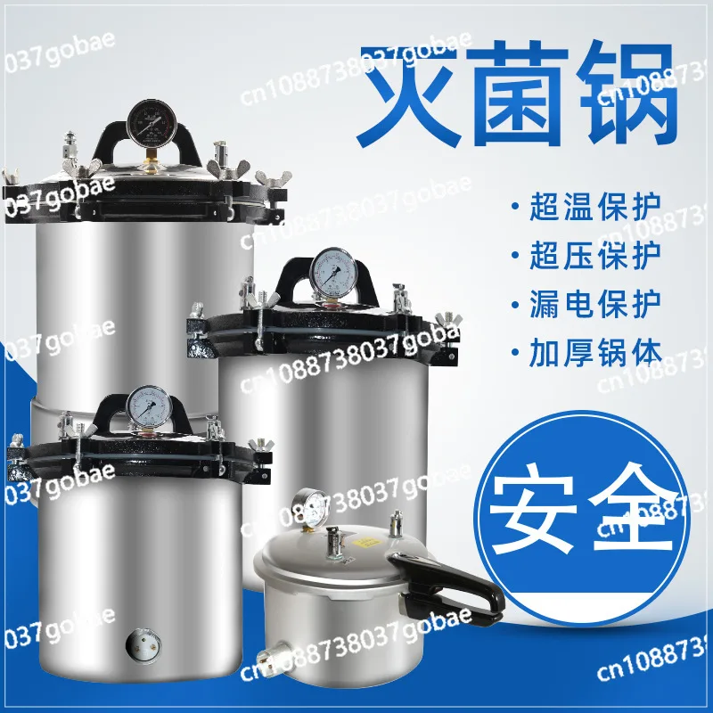 Autoclave Pressure Team 18L24L30L Stainless Steel Portable Autoclave Steriliser Sterilization Cooker
Autoclave Pressure Team 18L24L30L Stainless Steel Portable Autoclave Steriliser Sterilization Cooker