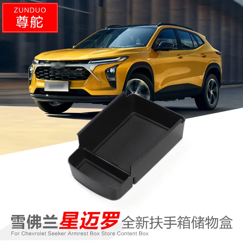 FOR Chevrolet Trax Car armrest box storage box Chevrolet Trax Automotive interior modification
FOR Chevrolet Trax Car armrest box storage box Chevrolet Trax Automotive interior modification